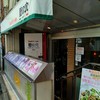 壁の穴 渋谷本店