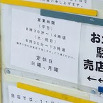 讃岐うどん がもう - 6月12日時点の営業案内です