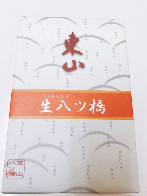 八ツ橋』by ponchun : 東山八ッ橋本舗 - 出町柳/和菓子