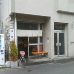 人類みな麺類 - 