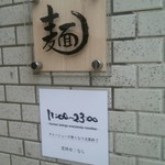 人類みな麺類 - 