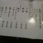 人類みな麺類 - 