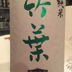 Kushiyaki To Kuri - 石川の純米竹葉　五百万石らしいキリッとしたお酒です
