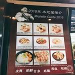 Cheung Hing Kee Shanghai Pan-fried Buns - 写真付で分かりやいメニュー