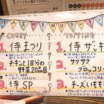 Rojiura Curry SAMURAI. - 