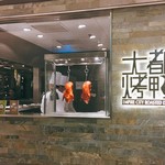 Empire City Roasted Duck  - 大都烤鴨