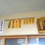 ケンちゃんラーメン 本店 - 