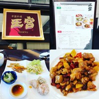中国料理 王宮 - 