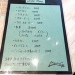 メイウインド カフェ - ドリンクメニュー