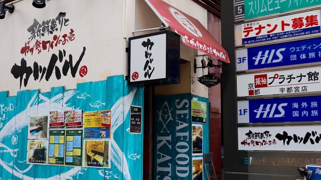 The Photo Of Exterior Katsubaru Tabelog