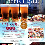 アゼリア - ビアホール2018