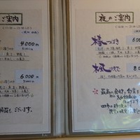 焼津 たち吉 - 