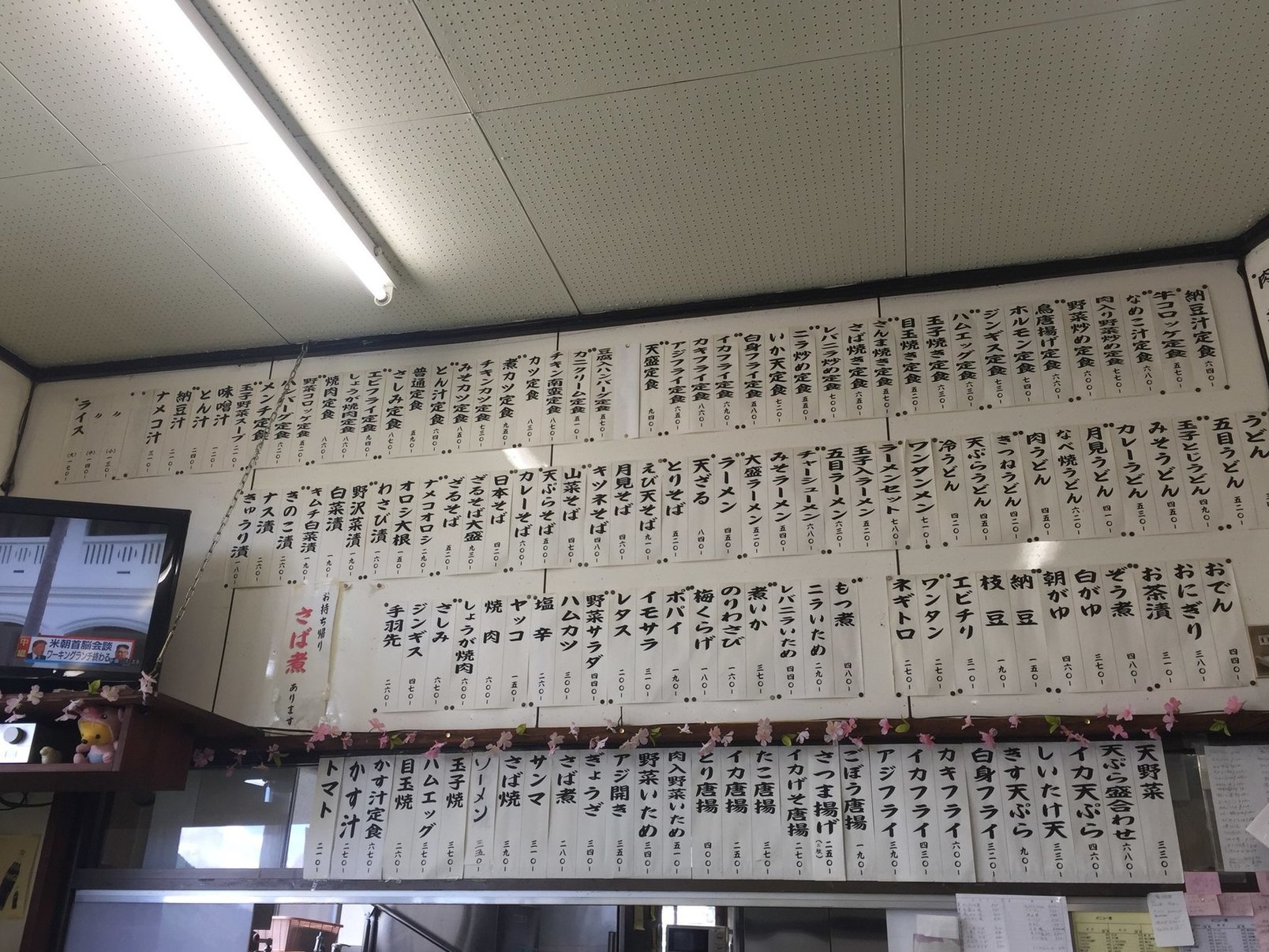 エスエス name=