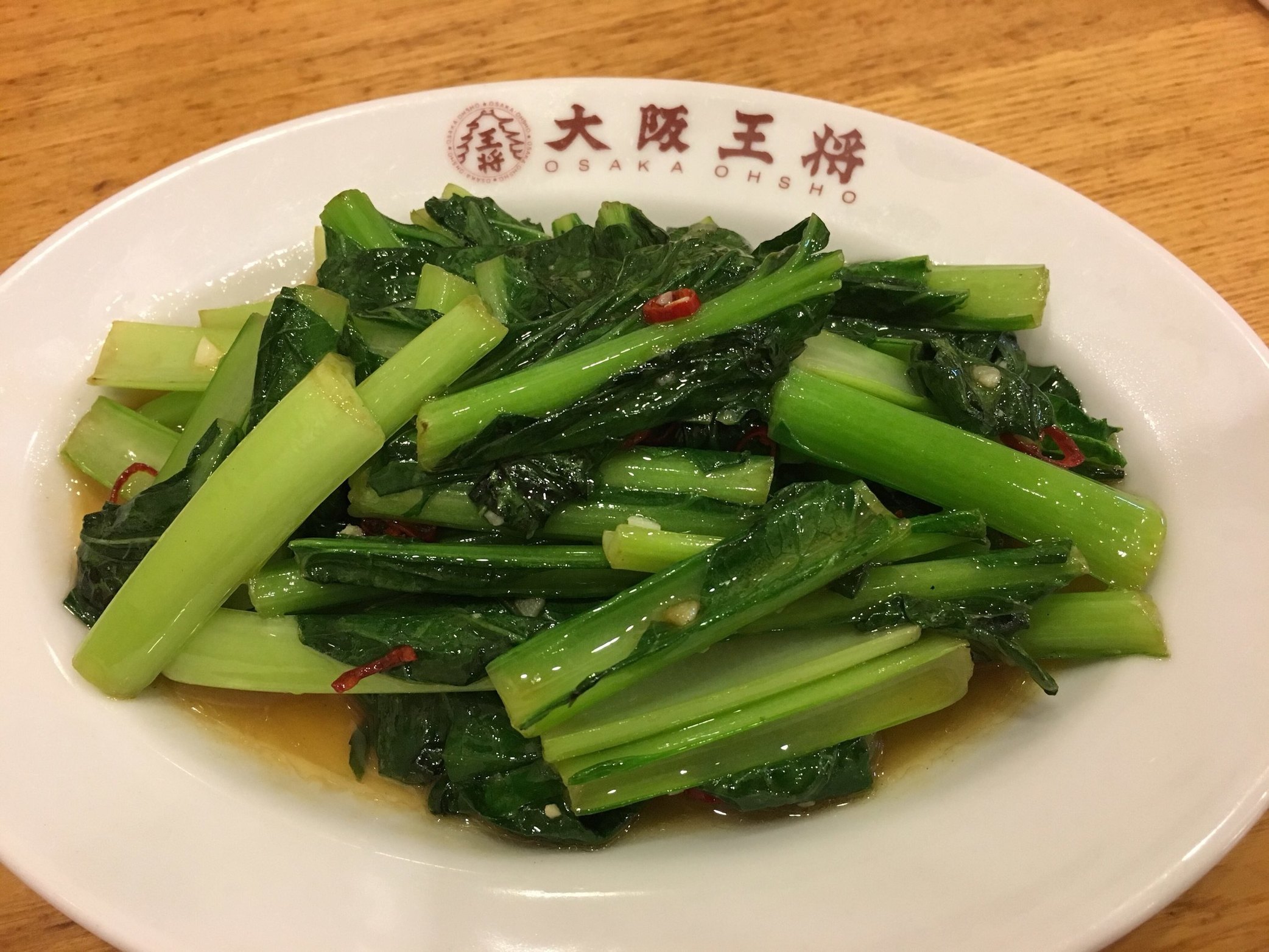 大阪王将 長野若里店 name=