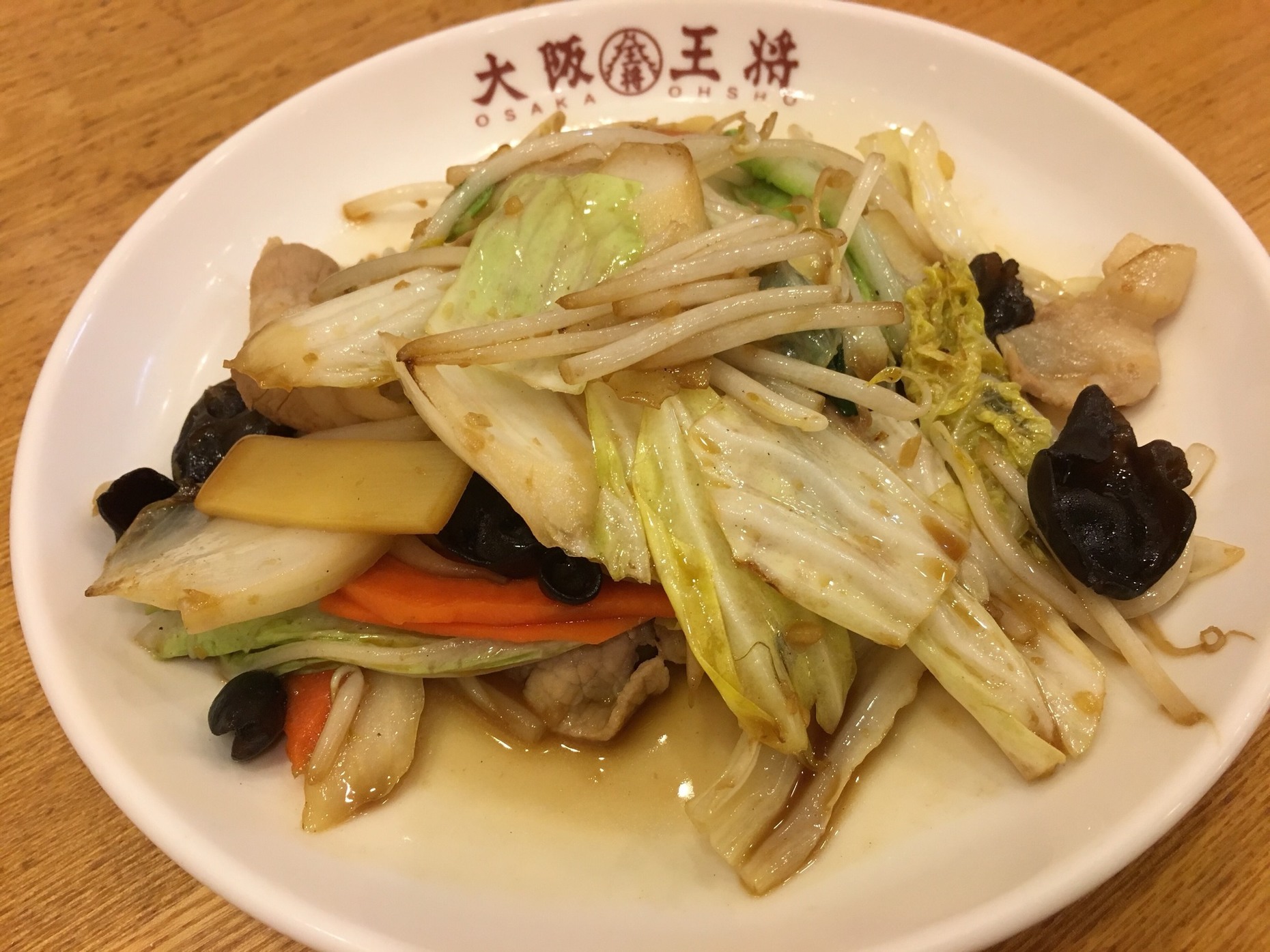 大阪王将 長野若里店 name=