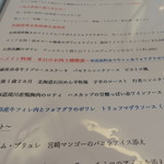 ビストロ ダイア - 