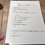 桜梅桃李 - 3800円コースメニュー