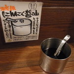 Kirahoshimanten - にんにく醤油