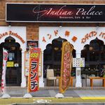 インディアンパレス - 