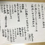 魚や 翻車魚丸 - 