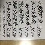 魚や 翻車魚丸 - 