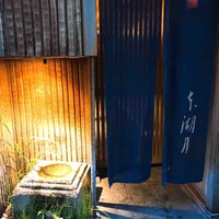 本湖月 - 