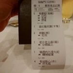 福臨門魚翅海鮮酒家 - ちゅうもんの品w