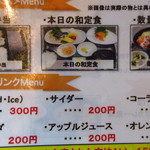 だんらん食堂 - ドリンク