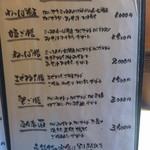 北海料理と旬の味 のむら - ランチは土、日、祝も同料金です。