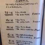 北海料理と旬の味 のむら - ランチメニューです。