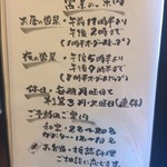 北海料理と旬の味 のむら - 営業案内です。(^^)