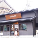 Gyogyotei - 店舗