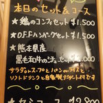 カフェダイニング O.F.F - ディナーメニュー