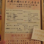 カフェダイニング O.F.F - ディナーメニュー