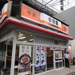 Yoshinoya - 外観