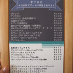 カフェダイニング O.F.F - ドリンクメニュー