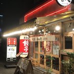 餃子酒場 あめみや - 