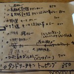 森林食堂 - 筍、無しで蓮根に。