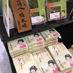 Ootsu Sabisu Eria No Borisen Shoppingu Kona - 