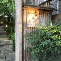 赤坂 菊乃井 - 