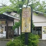 ビアキャビン - 