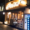 日本橋 天丼 金子半之助 神田小川町店