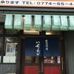 いちよし - 