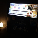 BeerBar富士桜Roppongi - 入口