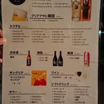 夜景ビアガーデン＆チーズ手巻き焼肉 蒼の雫 - 