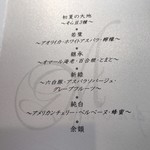 AMOUR - 本日のメニューです