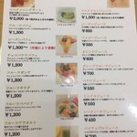 フルーツパーラー 弘法屋 - 