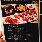 肉寿司 肉和食 KINTAN - 期間限定メニュー