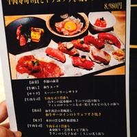 肉寿司 肉和食 KINTAN コレド室町 - 期間限定メニュー