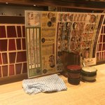 味奈登庵 - コンディメンツ。